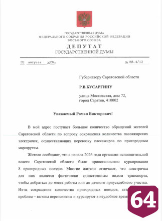 Саратовцы высказались за увеличение количества электричек