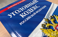 Директора энгельсской фирмы заподозрили в невыплате сотрудникам зарплаты